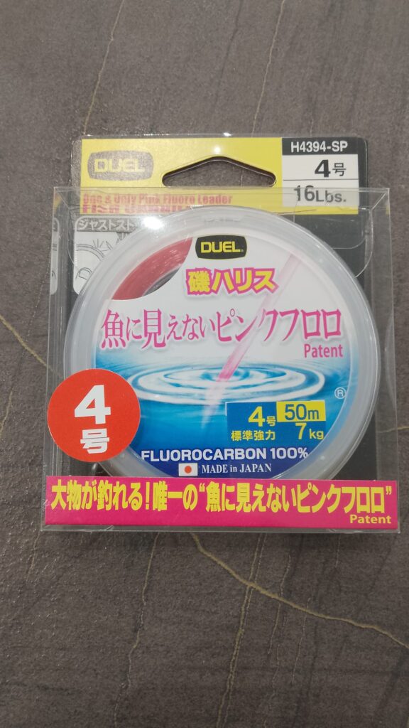 Fluorocarbon Duel H4394 4 50M 16lb 0,33